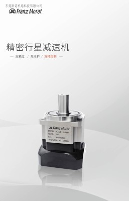 NH系列行星减速机 东莞精密减速机厂家